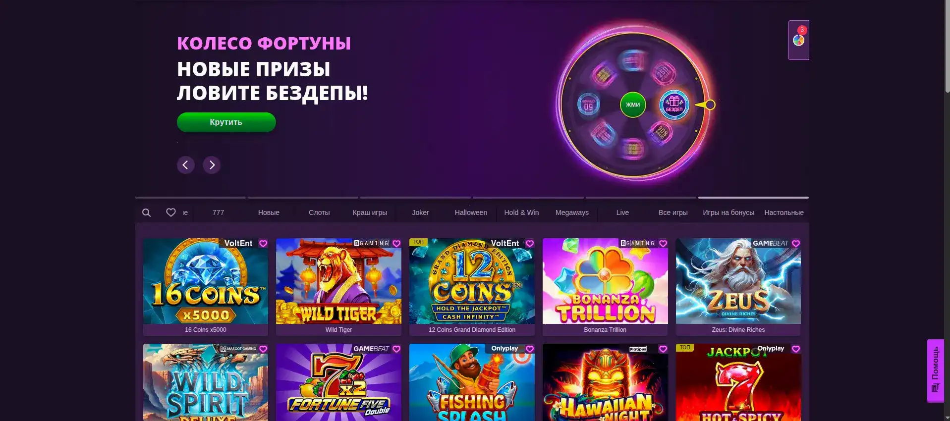 регистрация Плей2х казино бонусы